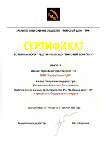 сертифика-1 маленький.png