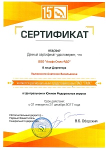 сертификат_3_маленький.jpg