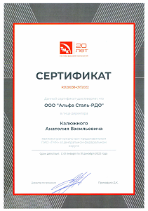 сертификат 2022